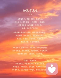 像树一样向下扎根，像风象一样流动，像鸟一样不困于过往的自我。

成熟是既能稳住内在，又允许感受自由来去

活在当下，接纳完整的自己，便是心灵永恒的自在。