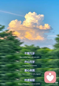 不管几岁，快乐万岁，童心未泯，所遇皆甜

让平凡日常“甜”度飙升！🍬