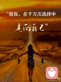 饥寒起盗心，偷的是生存的筹码；饱暖思淫欲，求的是灵魂的镜像。我们把阿尼玛的柔情与阿尼姆斯的智性统统投射出去，渴望在某个“他者”身上完成自我救赎——被全然抱持，被精准看见，被引领或去引领。可那向外追寻的光，恰是我们拒绝认领的内在阴影。

道家言“万物负阴而抱阳”，冲气以为和。你向往的引领者，是你内在阳刚的智慧；你渴望的被引领，是你内在阴柔的接纳。**二者从未分离，只因我们把完整的圆切成两半，再试图从外界拼回。** 精神的奢侈不在远方，在柴米油盐中觉知呼吸的那一刻。当你停止向外索求母体般的抱持，转而在当下承载自己的匮乏与丰盛，便知：阴阳本在身内交媾，阿尼玛与阿尼姆斯终将在你心中和解。你借由他人忆起的，从来只是自己本就具足的圆满