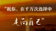 卸下微笑面具，接纳真实自我