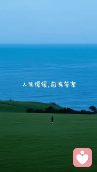 那些看似停滞的日子，恰是生命最深的扎根

向上生长，向下扎根