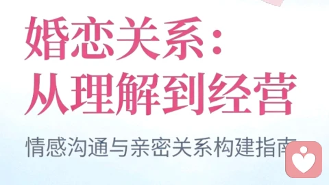 婚恋里的“双向奔赴”，藏在细节里的默契