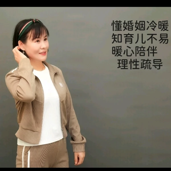 安禾❤️情感婚姻修复