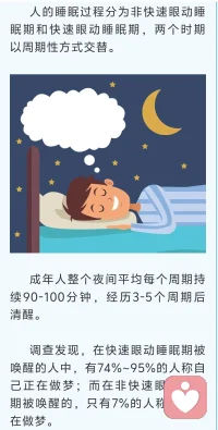 多梦不一定是病，合理认知多梦，噩梦，梦魇，以及躯体化症状