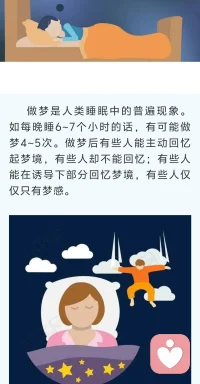 多梦不一定是病，合理认知多梦，噩梦，梦魇，以及躯体化症状