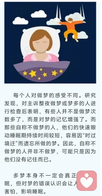 多梦不一定是病，合理认知多梦，噩梦，梦魇，以及躯体化症状