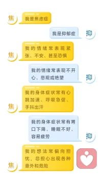 分清焦慮和抑郁的區(qū)別，不要找把自己想的病了，那就真的病了，要陽光些，偶爾的不開心沒事的