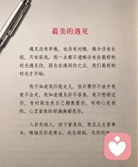世間仍有真情在，莫讓糟粕遮了眼