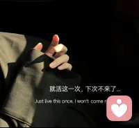 一边崩溃，一边自愈，这就是成年人的日常。配图