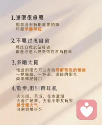 焦虑不可怕，学会面对他，直视他！配图