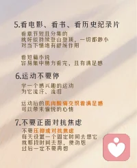 焦虑不可怕，学会面对他，直视他！配图