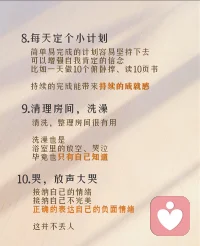 焦虑不可怕，学会面对他，直视他！配图