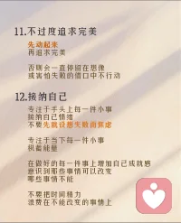 焦虑不可怕，学会面对他，直视他！配图