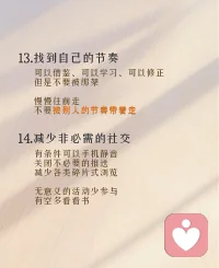 焦虑不可怕，学会面对他，直视他！配图
