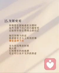 焦虑不可怕，学会面对他，直视他！配图