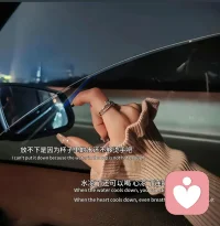 这一生先法预见的，是遇见
不知哪一眼，就是开始
这一生无法告别的，是离别
不知那一眼，就是绝别
有些人一旦遇见，便是一眼万年
有些心动，一旦开始，便是覆水难收
从遇见到绝别，只是刹那风景
最爱你的人，不是冲着你的光芒匆匆赶来
而是看到你在泥泞里艰难前行时
不顾你的狼狈温柔的伸出了手
这样的人才是真正爱你。