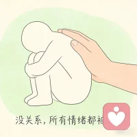 【情绪梳理指南｜把拧成结的心事，慢慢理开】
 
▪️ 允许情绪流动：
不必强迫自己“立刻好起来”，难过时掉眼泪、愤怒时深呼吸，都是身体在帮你释放压力。
 
▪️ 给情绪贴标签：
“我现在感到委屈/焦虑/疲惫”——说清自己的感受，就像给迷路的孩子指方向。
 
▪️ 用书写代替反刍：
把“心里的乱麻”写在纸上，让抽象的情绪变成具象的文字，你会发现：“原来我只是需要被理解”。
 
▪️ 给情绪找出口：
和信任的人倾诉、去公园散步、甚至对着镜子自言自语…重要的是，别让情绪在心里“发酵”。

 最后想说：情绪没有好坏，它只是在提醒你：该抱抱自己了。