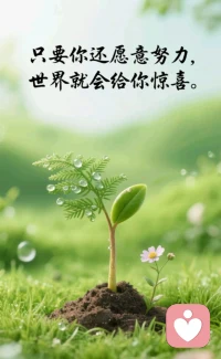 人生不分早晚，努力不分年紀配圖