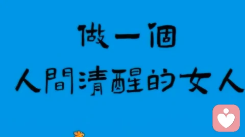 亲密关系》：奉劝天下夫妻，能过就好好过，你渐渐就会发现，无论跟谁结婚，本质都是学会跟自己相处