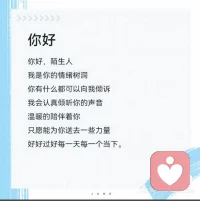 你好，陌生人，情绪树洞在这里为您打开