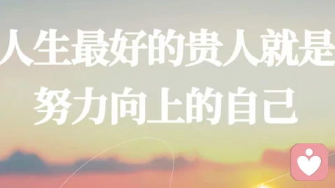 发现一个奇怪的现象：一个家里，妈妈越是自我，孩子反而越优秀；妈妈越是全心付出，孩子反而越平凡