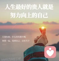 所谓成熟，不是学会了伪装，而是懂得了筛选，筛选情绪，筛选圈子，筛选生活里的纷纷扰扰。配图