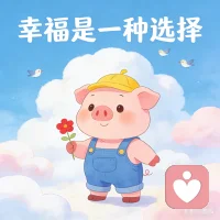 大家好，我是新來的咨詢師：海心。

是 83 年的東北姐姐，心理咨詢師、家庭教育指導(dǎo)師！
211 計算機(jī)本碩，央企業(yè)務(wù)管理 16 年，為家庭離職回沈，機(jī)緣入教培，平時兼職做一些淺度心理咨詢，幫助一些年輕人及一些父母們解決日常的困惑。

非常開心來到這里，希望能夠給到大家心理的力量。