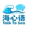 海心语咨询