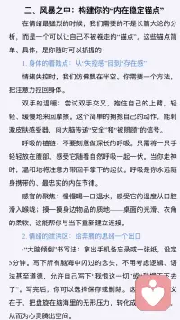 当你情绪失控时，不是“我坏掉了”，而是“我需要被听见”！你也是吗？