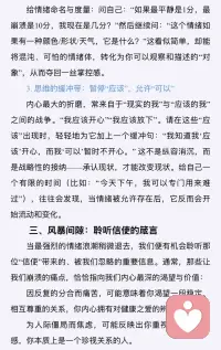 当你情绪失控时，不是“我坏掉了”，而是“我需要被听见”！你也是吗？