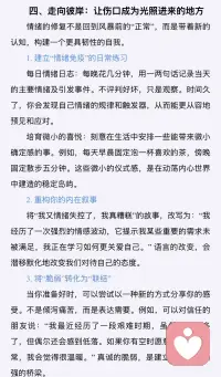 当你情绪失控时，不是“我坏掉了”，而是“我需要被听见”！你也是吗？