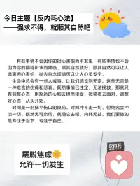 强求不得，就顺其自然吧