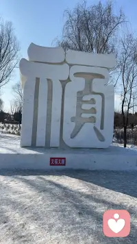 开始接单，来呀，配图