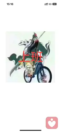 我在，我在，配图