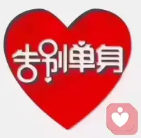 把期待降低，把依赖变少，生活会好很多。
爱自己，是终身浪漫的开端。配图