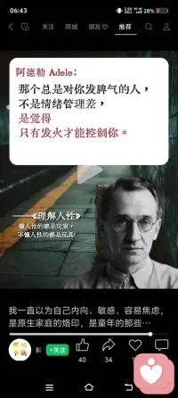 允许一切发生，才是真正的强大。配图