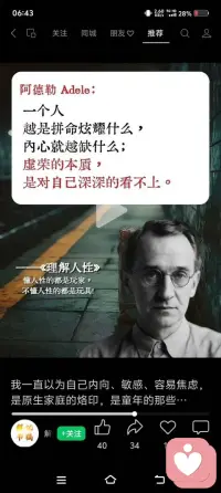情绪从来都不是敌人，它只是你内心没被看见的小孩。
别急着压抑，也别责怪自己，先看见、再接纳、再慢慢安放。
你已经很努力了，不必时刻坚强，允许脆弱，才是真正的强大。配图