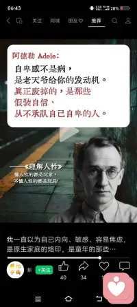 你看似随和，其实心里早就给每个人画好了界限。配图