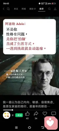 那些从不发脾气的人，往往最擅长的，是自我消化。配图