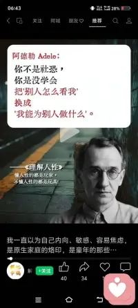 1. 先自愈，再治愈。

2. 情绪是信号，不是敌人。

3. 允许一切发生，允许自己慢慢来。

4. 爱自己，是终身的功课。

5. 接纳，才是改变的开始。

6. 别让内耗，拖垮你的人生。

7. 好好说话，先从好好对自己说开始。

8. 你不必完美，只需完整。

9. 心宽一寸，路宽一丈。

10. 温柔且坚定，治愈亦自愈。配图