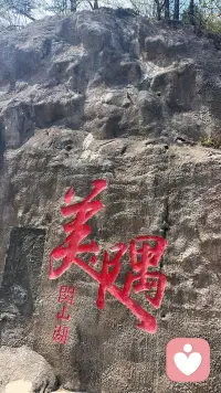 在线接单，来吧，马上休息了，机会不容错过配图