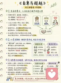 给大家推荐一本私藏书单———《自卑与超越》[100分][100分]

你不必因为自卑而讨厌自己，

它只是提醒你：内心还有一个地方，正在等待被照亮。

真正的成长，不是变得完美、强大、永远不害怕，

而是带着不安，也愿意一点点走向生活。

愿你慢慢相信：

你不是因为优秀才值得被爱，而是本来就值得被认真对待。配图