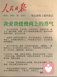 金句摘抄📝

我爱我缓慢向上的勇气🫶

我要温柔而坚定的向上生长🌱

愿我们都能成为更好的自己🌷配图