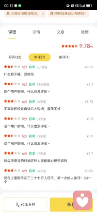 一些骚扰的人，不配合不顺从反手差评，道德败坏！怎会如此扫兴！配图