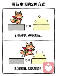 你看到他人的幸福，其实是你所向往的幸福，你看到他人的不幸，亦是你所恐惧的不幸～配图