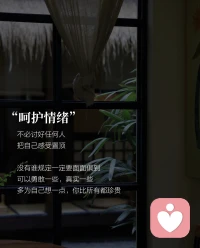 真正的情绪稳定：
该有什么情绪就有什么情绪配图