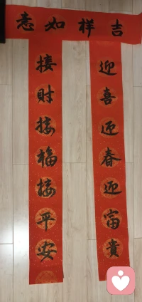 赠送新春祝福
自己写的新春对联，分享一下，有北京的小伙伴可以免费赠送。