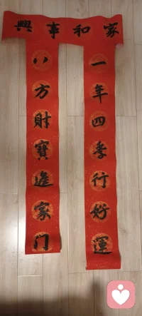 赠送新春祝福
自己写的新春对联，分享一下，有北京的小伙伴可以免费赠送。