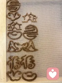 最近一直在研究制作香，干我这行香太重要了