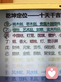 看懂命局的局限，是智慧；
突破心性的障碍，是修行。
少一点抱怨，多一点包容；
少一点贪心，多一点知足；
少一点内耗，多一点行动。
你若心定、心善、心宽，
命运自会一步步，向你温柔靠近。配图
